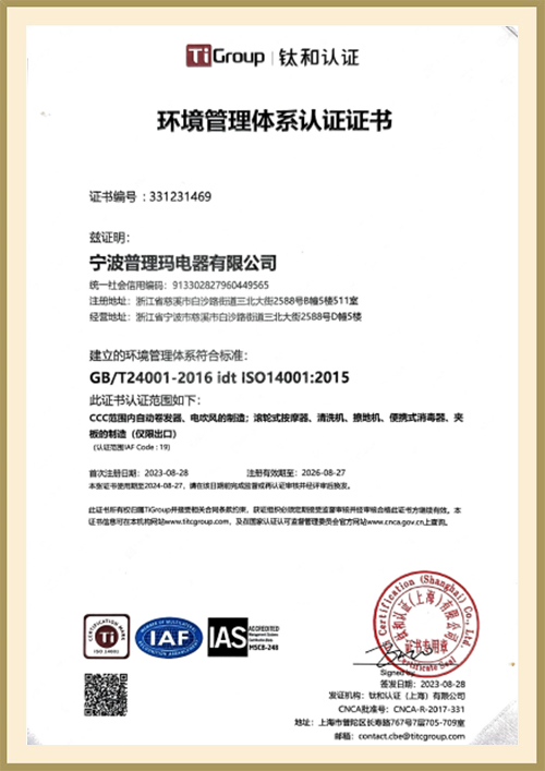 Mga Sertipiko ng ISO14001 Mga Sertipiko ng ISO14001